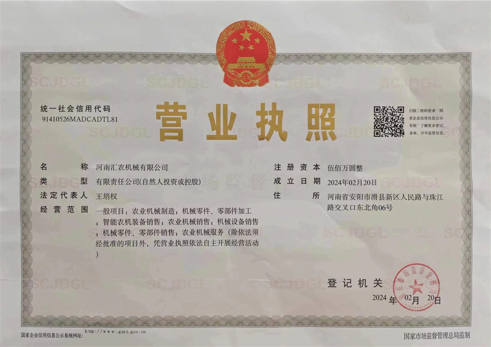 營業執照